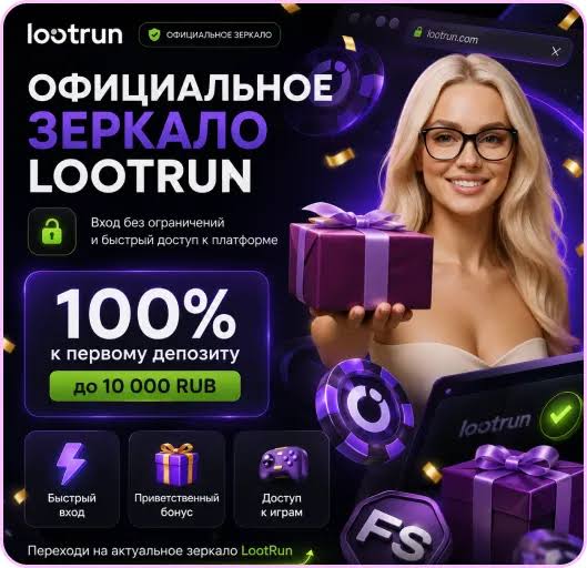 Lootrun Casino Доступ к играм и бонусам